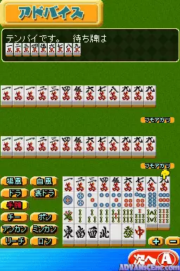 Image n° 3 - screenshots : Mahjong Navi DS
